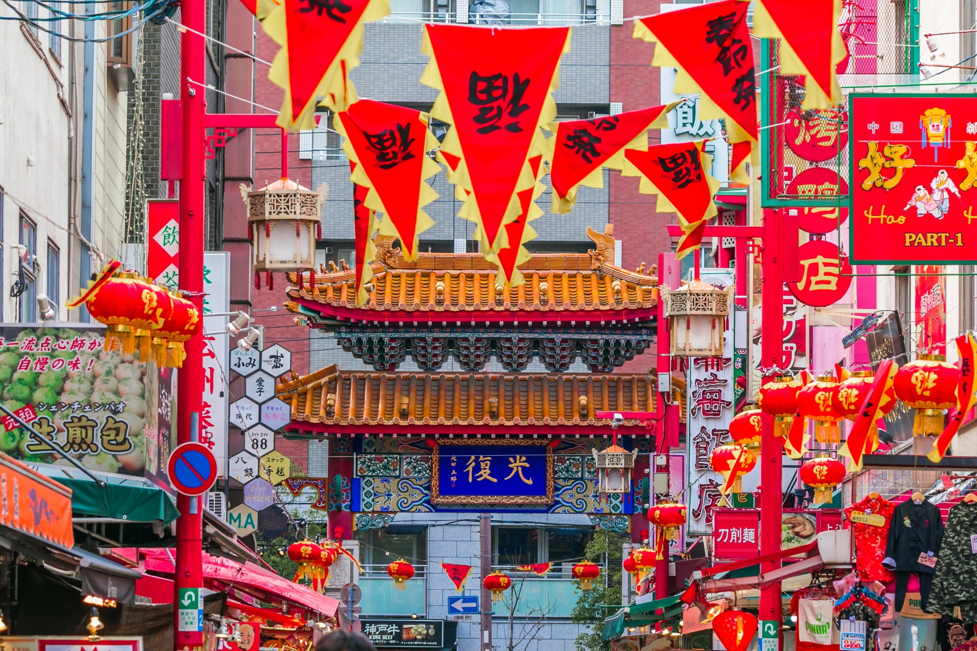 Nankin machi