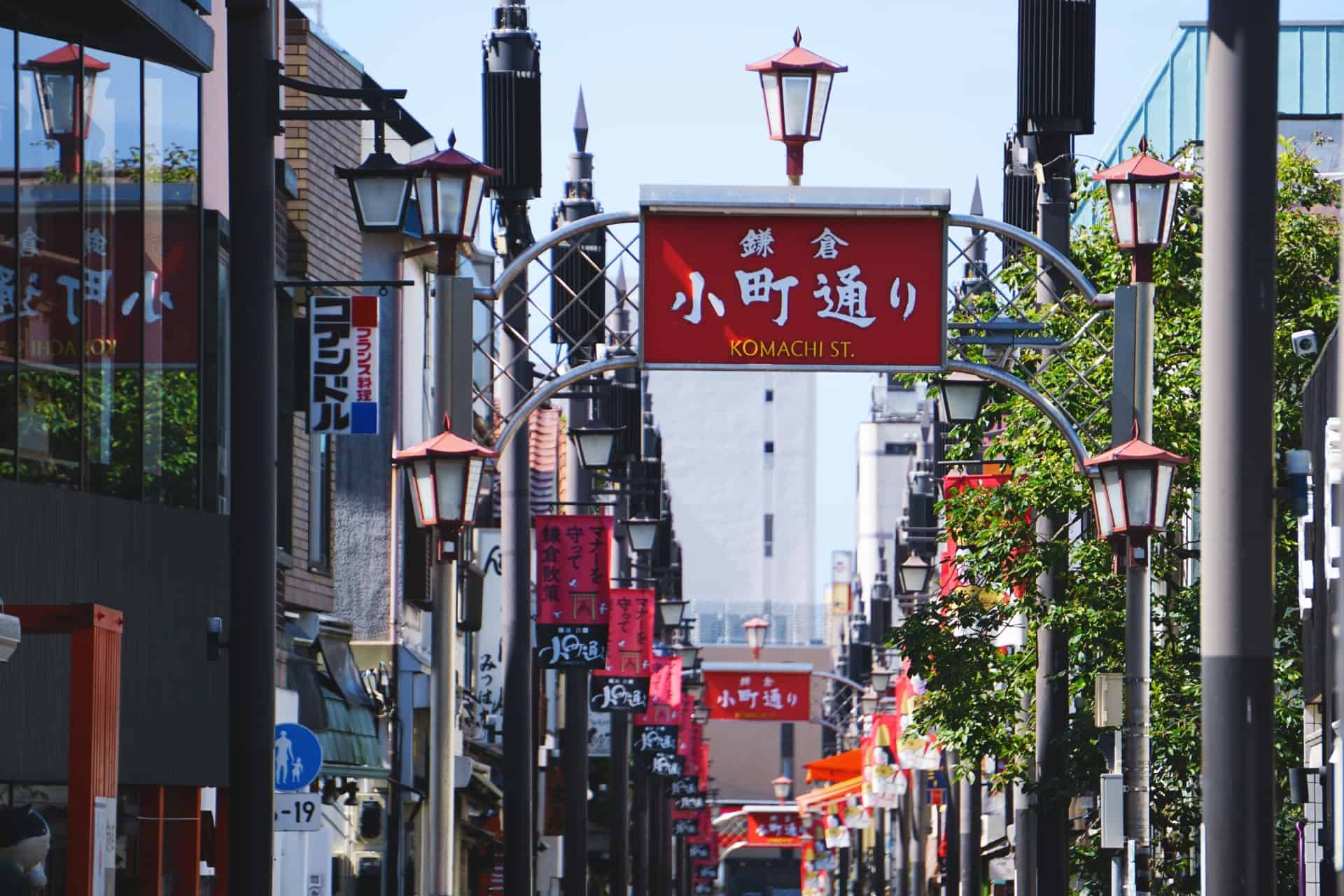 Komachi street(Kamakura)