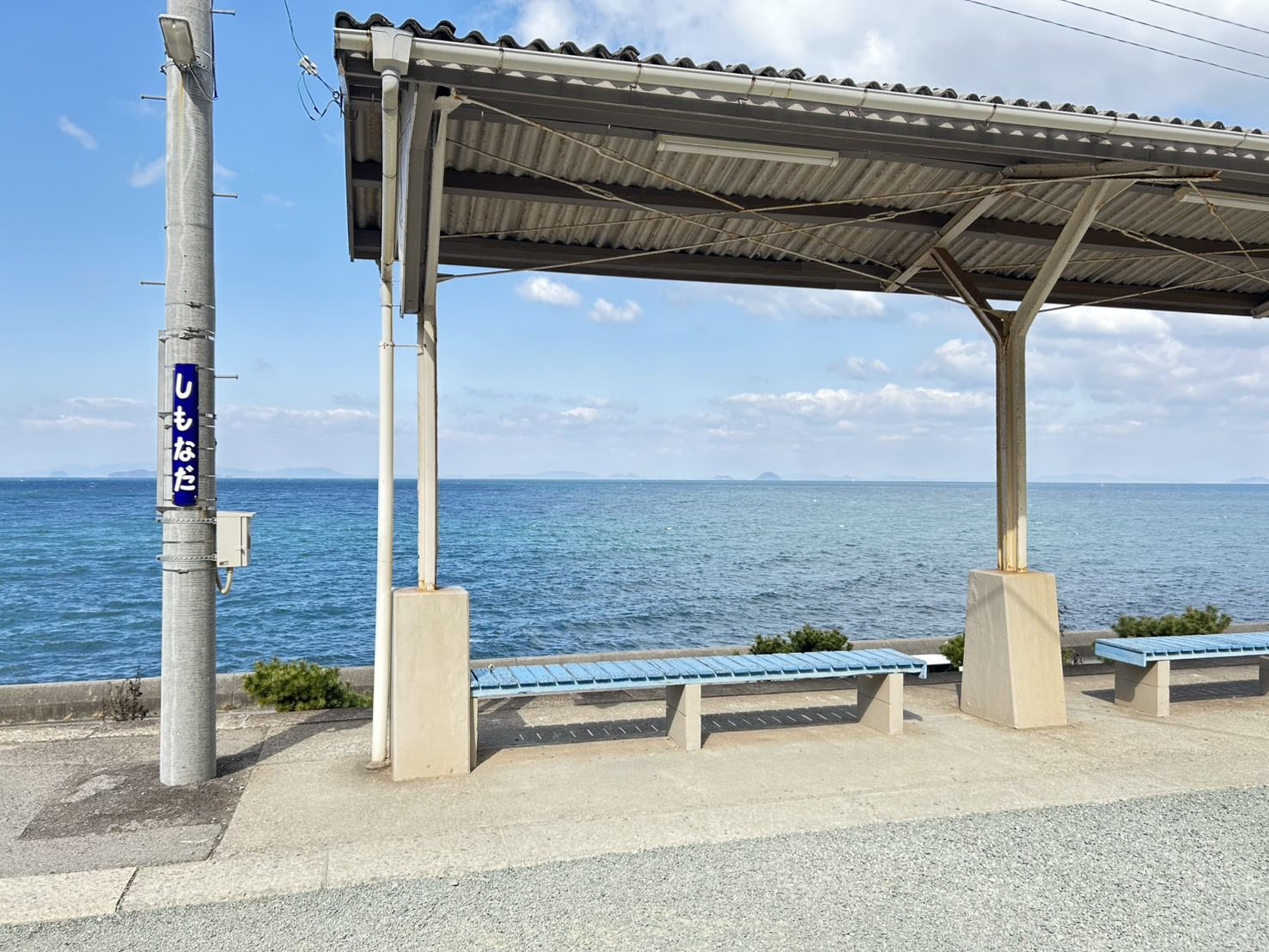 Shimonada station