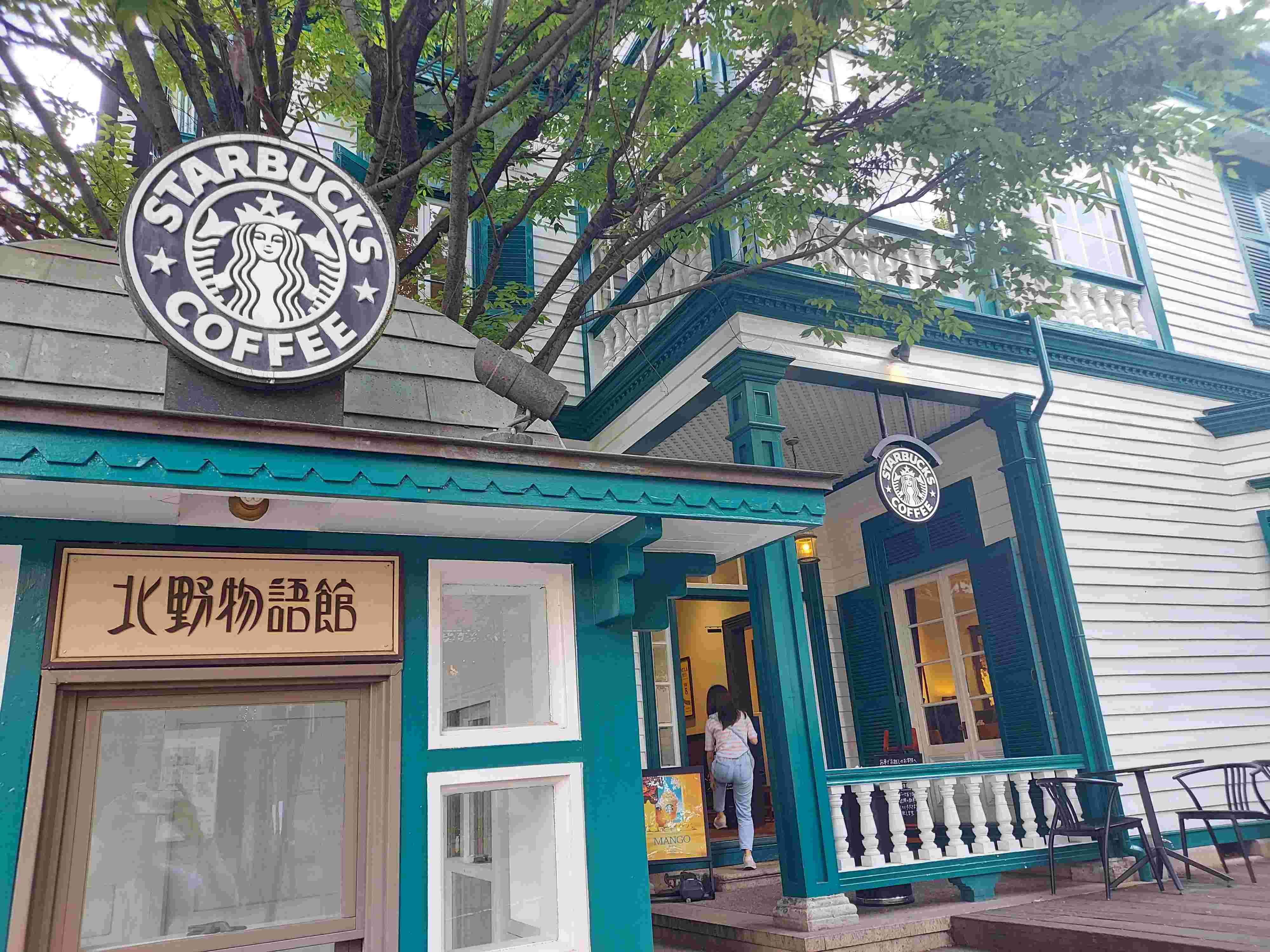 Starbucks in Kitano