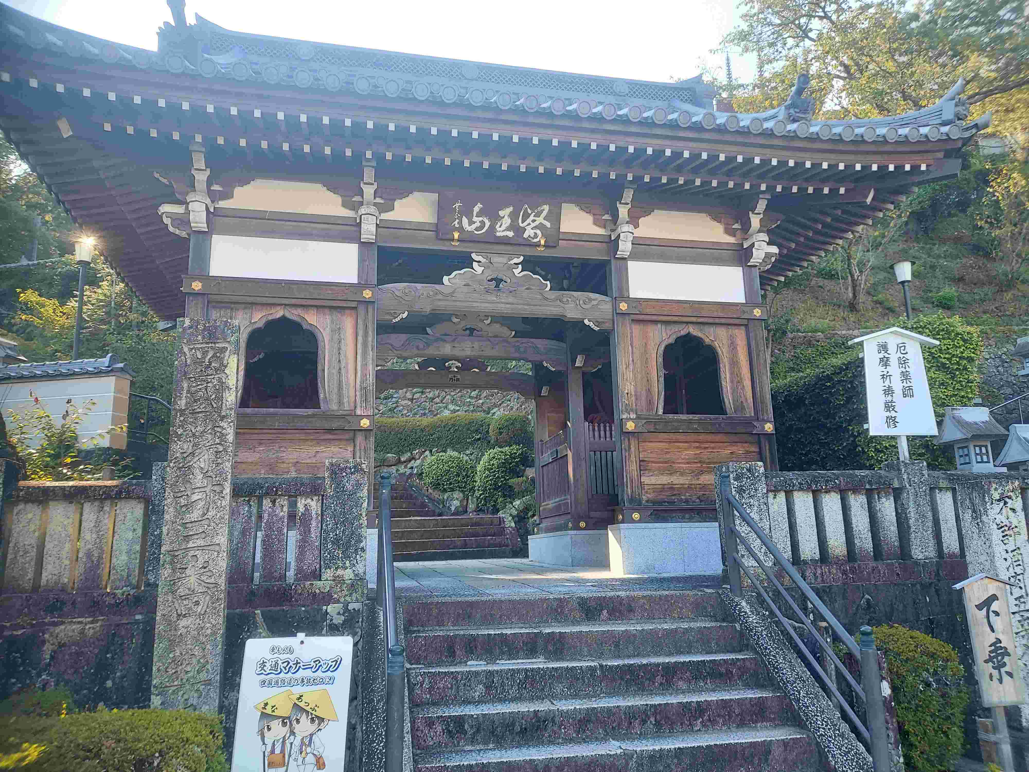 Yakuo-ji temple
